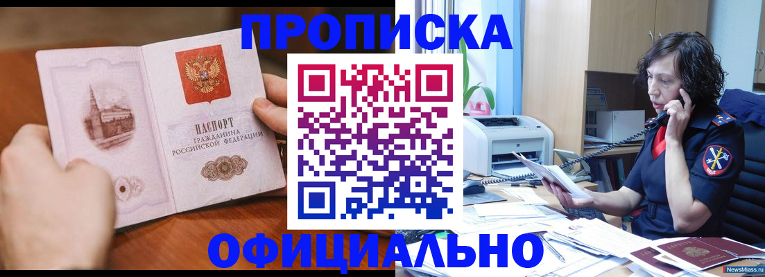 прописка от собственника в Полевском