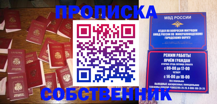прописка ребенка в Полевском