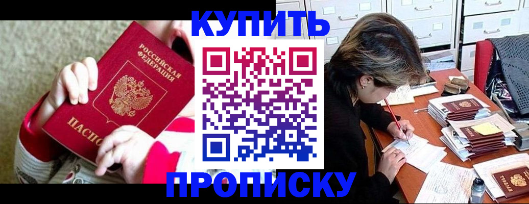 прописка в квартире в Полевском