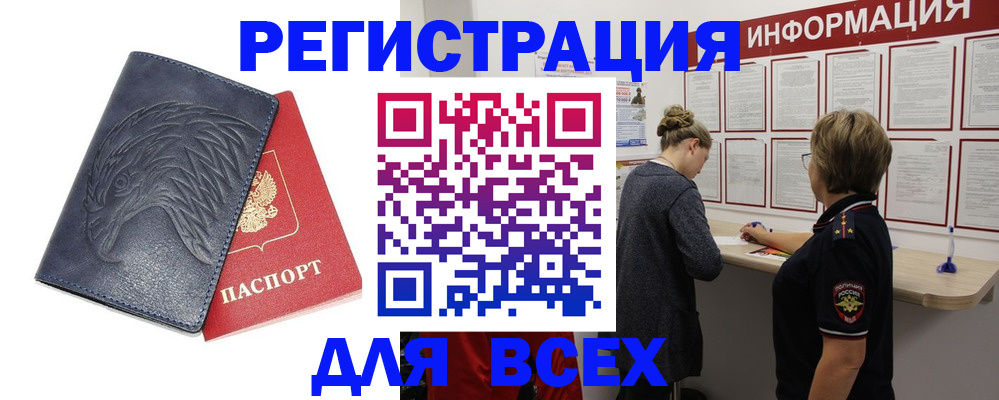прописка паспорт в Полевском