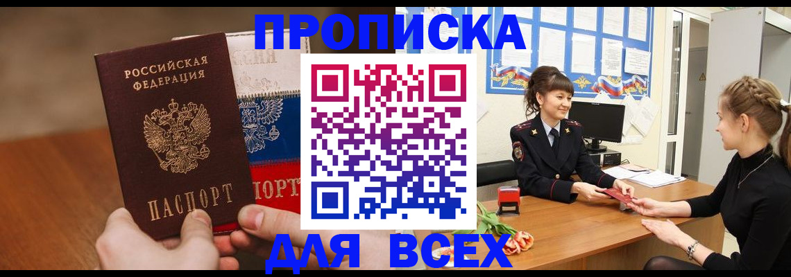 временная регистрация поиск в Полевском